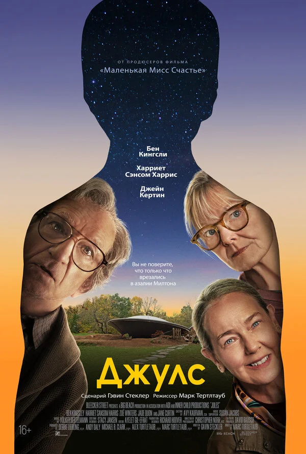 Джулс сериал 2023 смотреть онлайн бесплатно в хорошем качестве HD